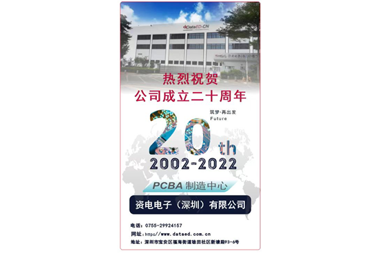感恩二十载，一起向未来